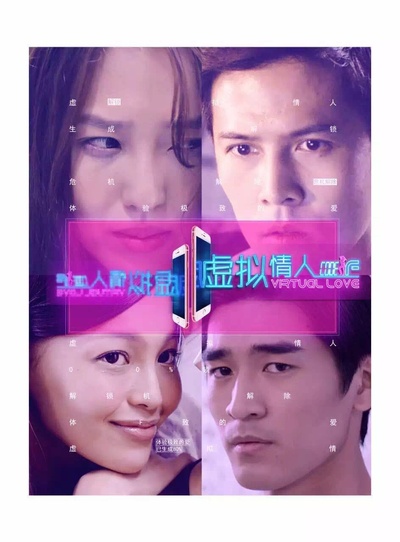 虚拟情人剧照的剧照