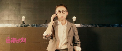 逃跑计划剧照的剧照