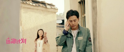 逃跑计划剧照的剧照