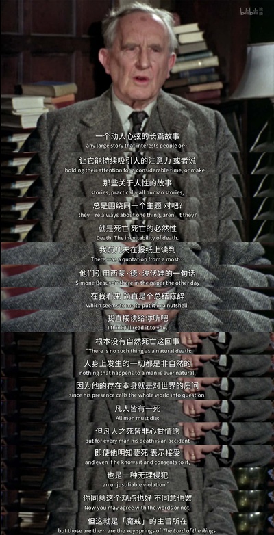 指环王幕后：托尔金，奇幻世界的缔造者剧照的剧照