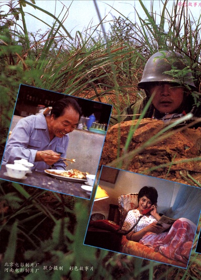 十五的月亮剧照的剧照