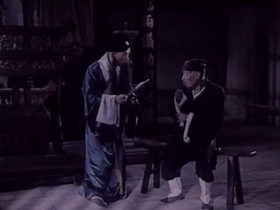 十五贯剧照的剧照