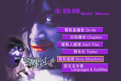 夺魄勾魂剧照的剧照