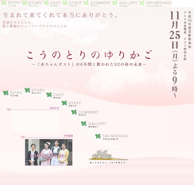 鹳鸟摇篮 “弃婴保护舱”六年中拯救的92条生命的未来剧照的剧照