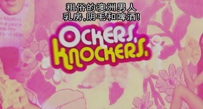 不十分好莱坞剧照的剧照