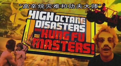 不十分好莱坞剧照的剧照