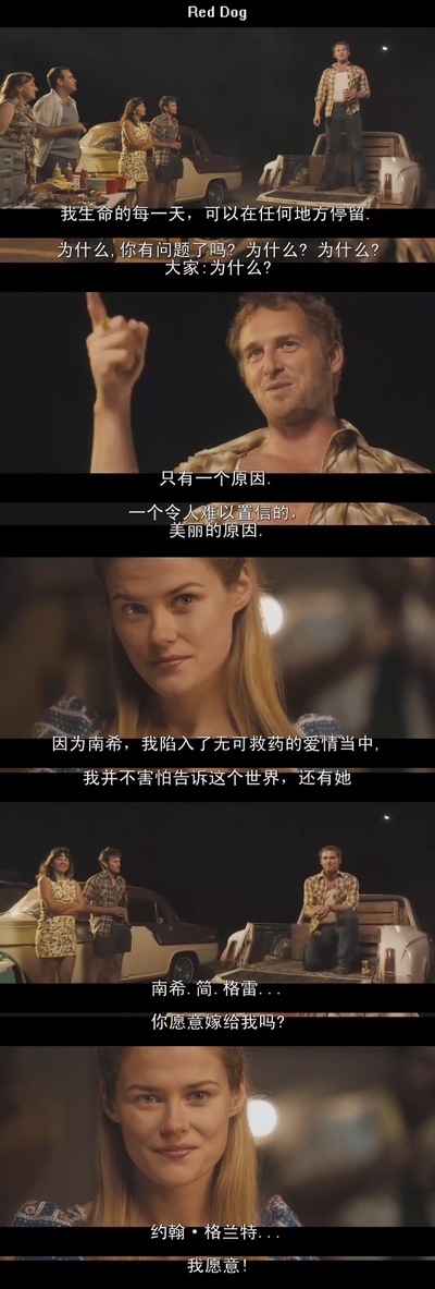 红犬历险记剧照的剧照