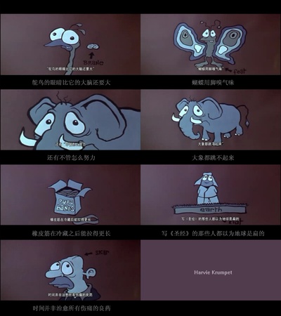 裸体哈维闯人生剧照的剧照