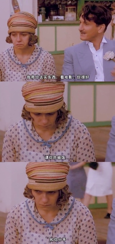 甜蜜与卑微剧照的剧照