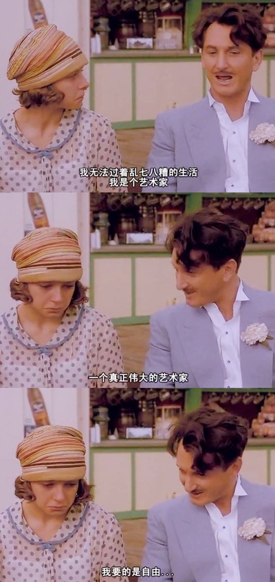 甜蜜与卑微剧照的剧照