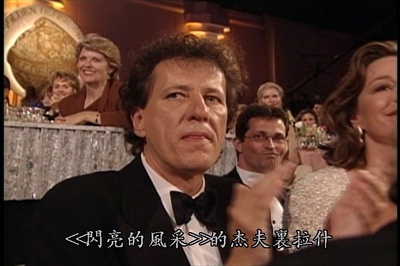 闪亮的风采剧照的剧照