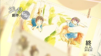 借东西的小人阿莉埃蒂：创作的秘密剧照的剧照