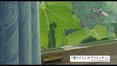 借东西的小人阿莉埃蒂：创作的秘密剧照的剧照