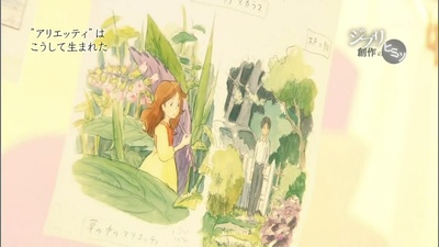 借东西的小人阿莉埃蒂：创作的秘密剧照的剧照