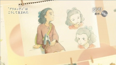 借东西的小人阿莉埃蒂：创作的秘密剧照的剧照