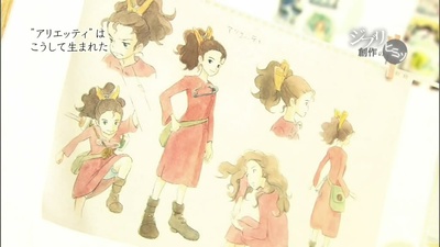 借东西的小人阿莉埃蒂：创作的秘密剧照的剧照