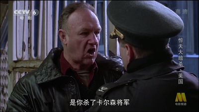 惊天大暗杀剧照的剧照