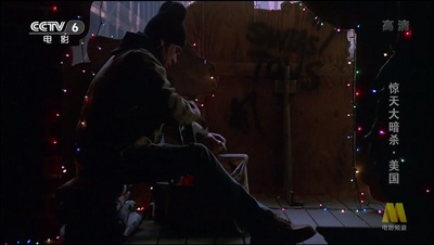 惊天大暗杀剧照的剧照