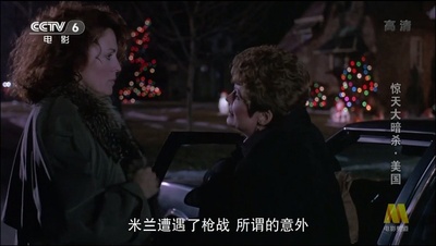 惊天大暗杀剧照的剧照