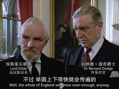 首相绑架案剧照的剧照