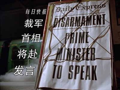 首相绑架案剧照的剧照