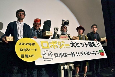 机器人大爷剧照的剧照