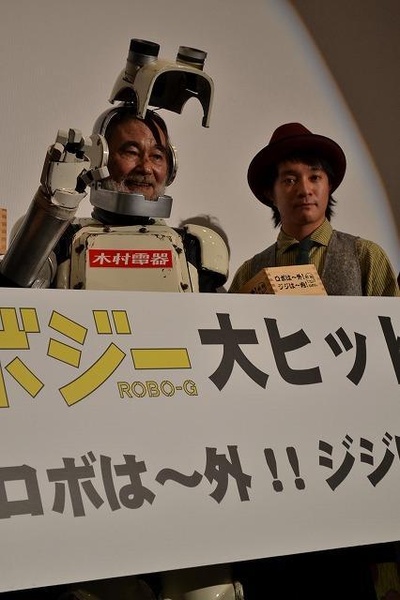 机器人大爷剧照的剧照