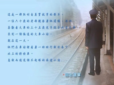 小站剧照的剧照