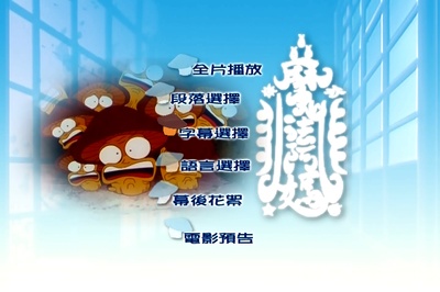 魔法阿妈剧照的剧照