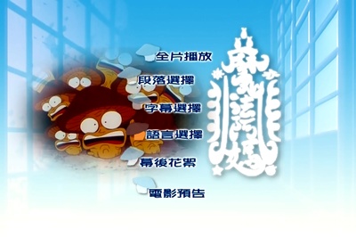 魔法阿妈剧照的剧照