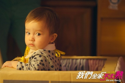 我们全家不太熟剧照的剧照