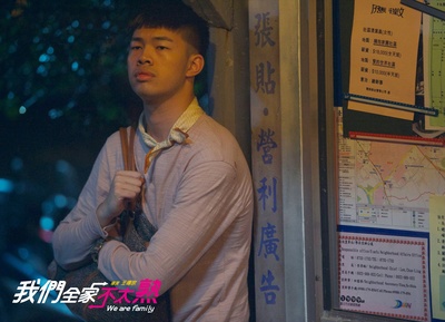 我们全家不太熟剧照的剧照