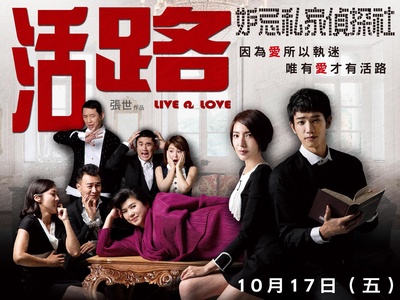活路剧照的剧照