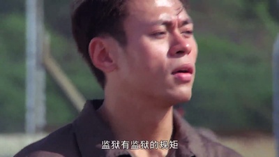 黑狱断肠歌2无期徒刑剧照的剧照