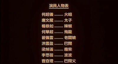 古惑女2剧照的剧照