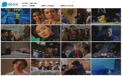 古惑女之决战江湖剧照的剧照