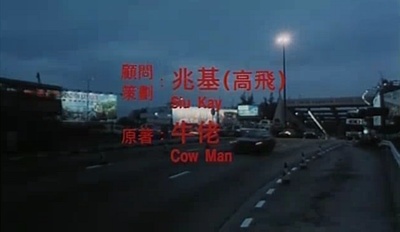 古惑女之决战江湖剧照的剧照