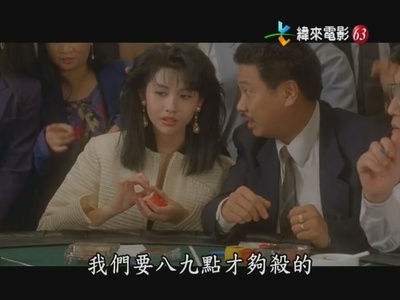 赢钱专家剧照的剧照