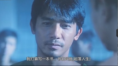 黑狱断肠歌之砌生猪肉剧照的剧照