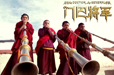 门巴将军剧照的剧照