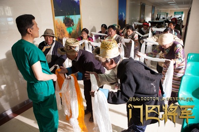 门巴将军剧照的剧照