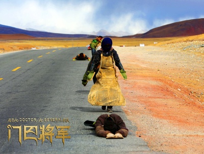 门巴将军剧照的剧照