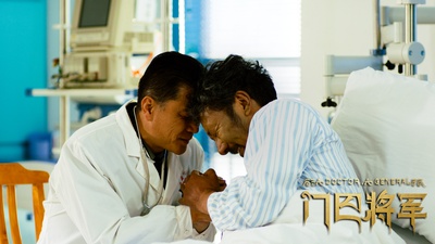 门巴将军剧照的剧照