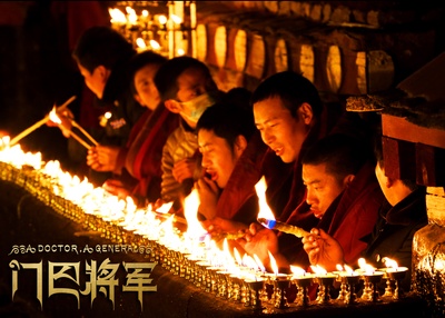 门巴将军剧照的剧照