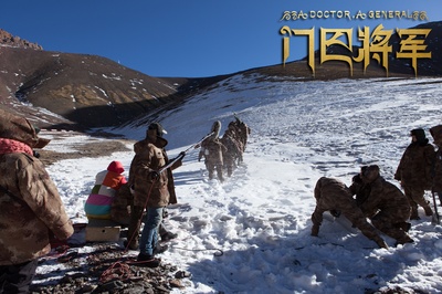 门巴将军剧照的剧照