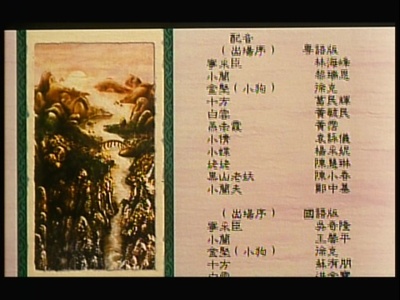 小倩剧照的剧照