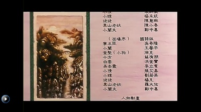 小倩剧照的剧照