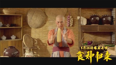 食神归来剧照的剧照