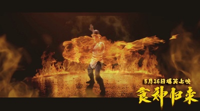 食神归来剧照的剧照