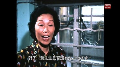 狮子山下：食为天剧照的剧照